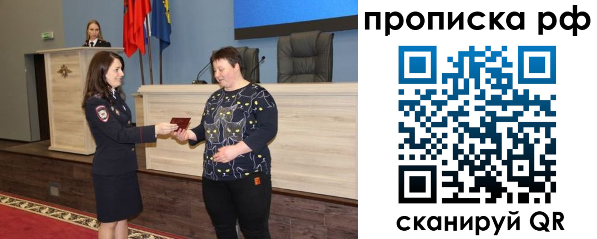 временная регистрация в квартире в Немане