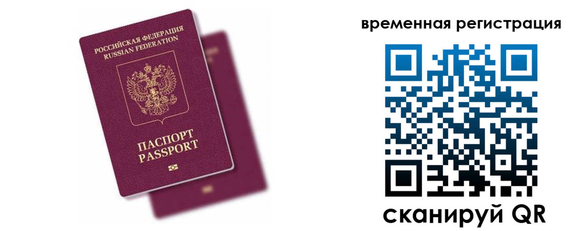 временная регистрация госуслуги в Немане