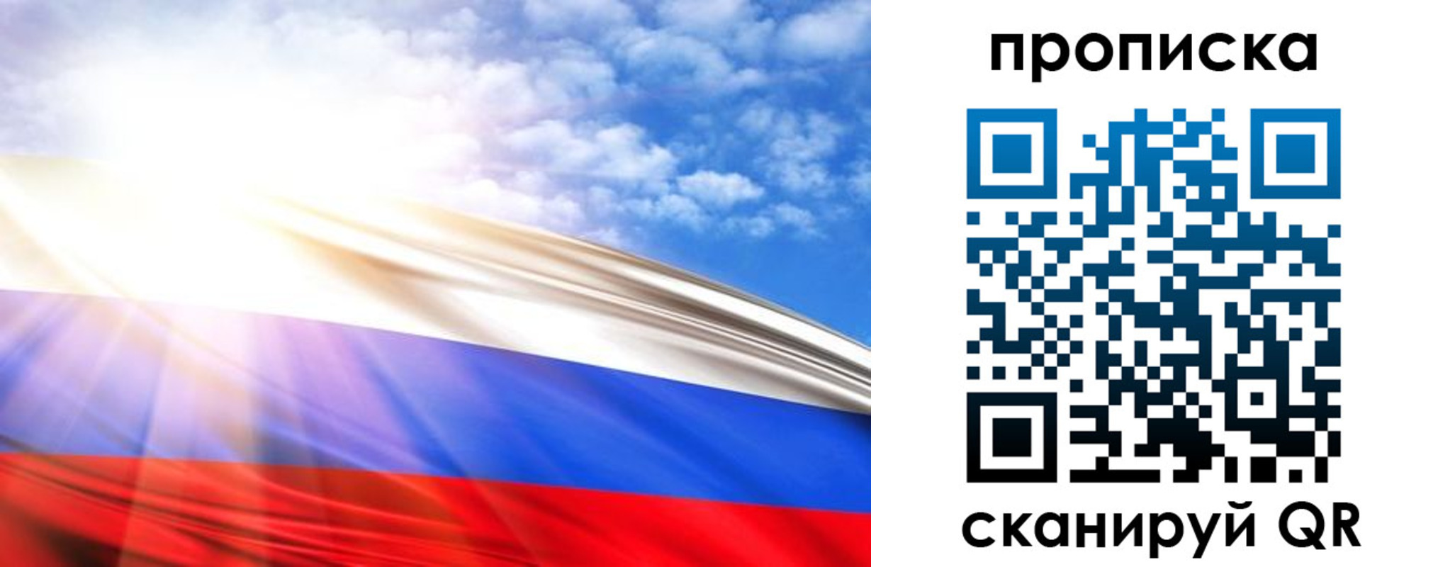 прописка в Немане
