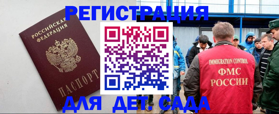 временная прописка в Немане
