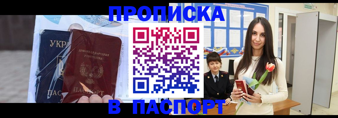 временная регистрация законно в Немане