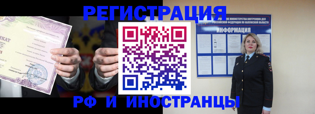 прописка для кредита в Немане