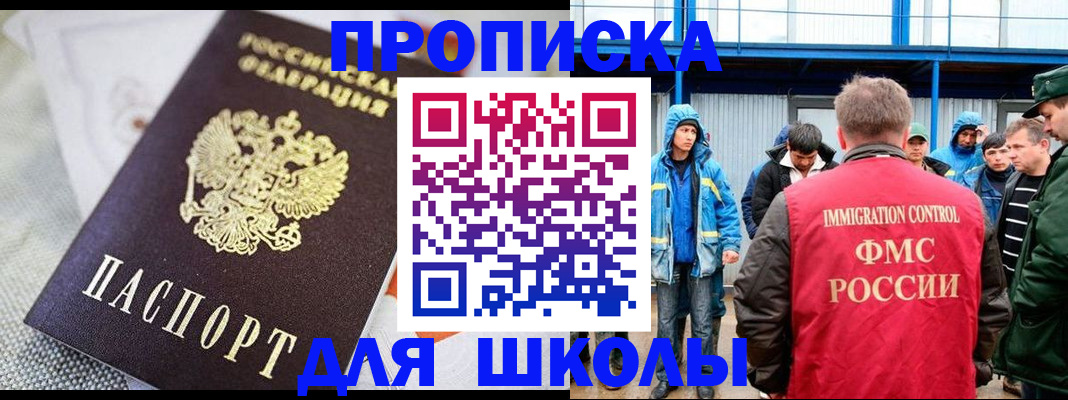 прописка от собственника в Немане