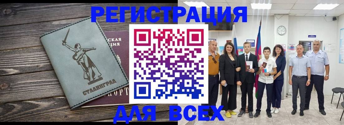 временная регистрация недорого в Немане