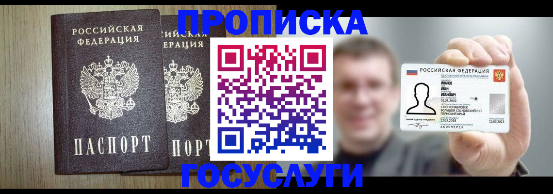 прописка поиск в Немане